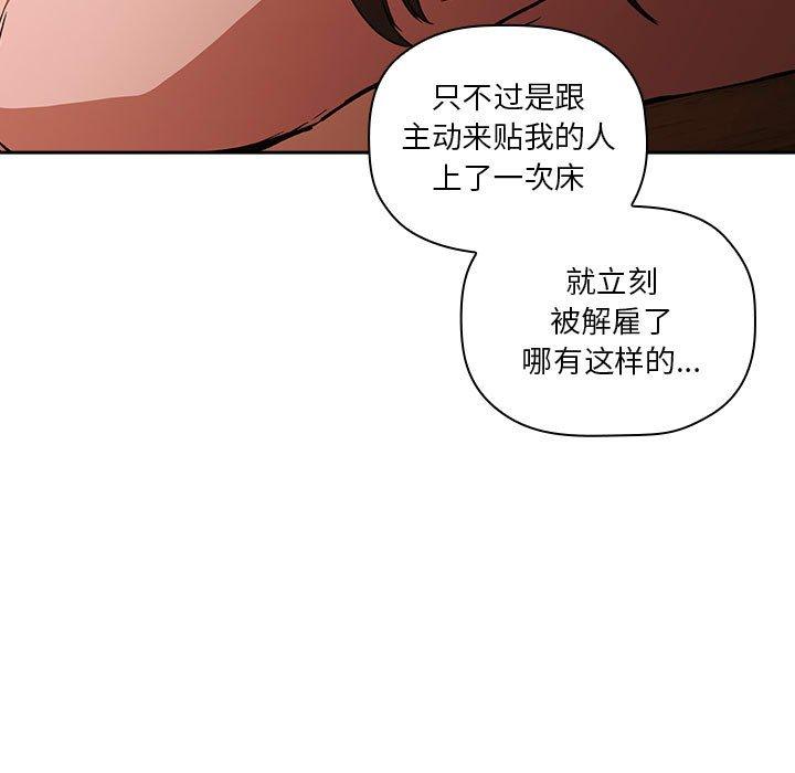 欢迎进入梦幻直播间[抖漫]韩漫全集-欢迎进入梦幻直播间-第 28 话无删减无遮挡章节图片 