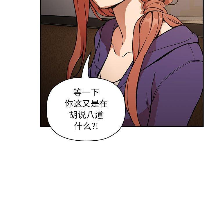 欢迎进入梦幻直播间[抖漫]韩漫全集-欢迎进入梦幻直播间-第 28 话无删减无遮挡章节图片 