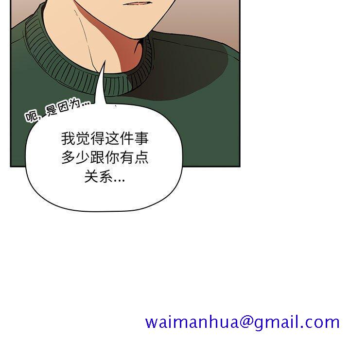 欢迎进入梦幻直播间[抖漫]韩漫全集-欢迎进入梦幻直播间-第 28 话无删减无遮挡章节图片 