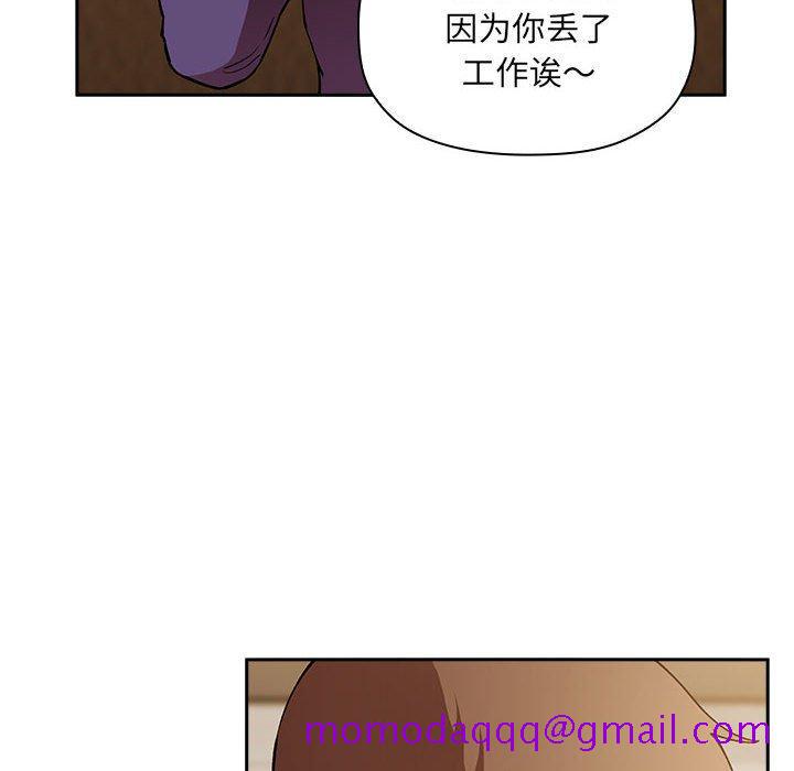 欢迎进入梦幻直播间[抖漫]韩漫全集-欢迎进入梦幻直播间-第 28 话无删减无遮挡章节图片 