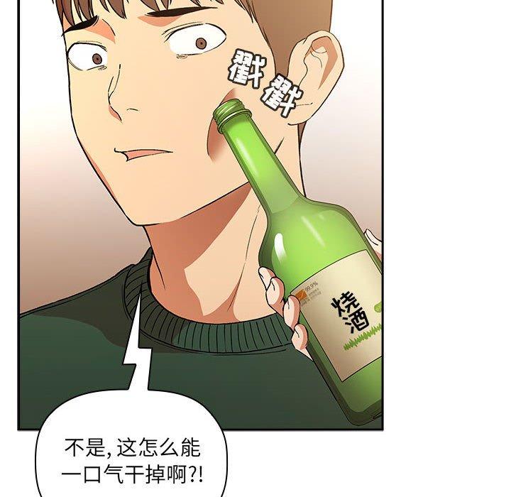 欢迎进入梦幻直播间[抖漫]韩漫全集-欢迎进入梦幻直播间-第 28 话无删减无遮挡章节图片 