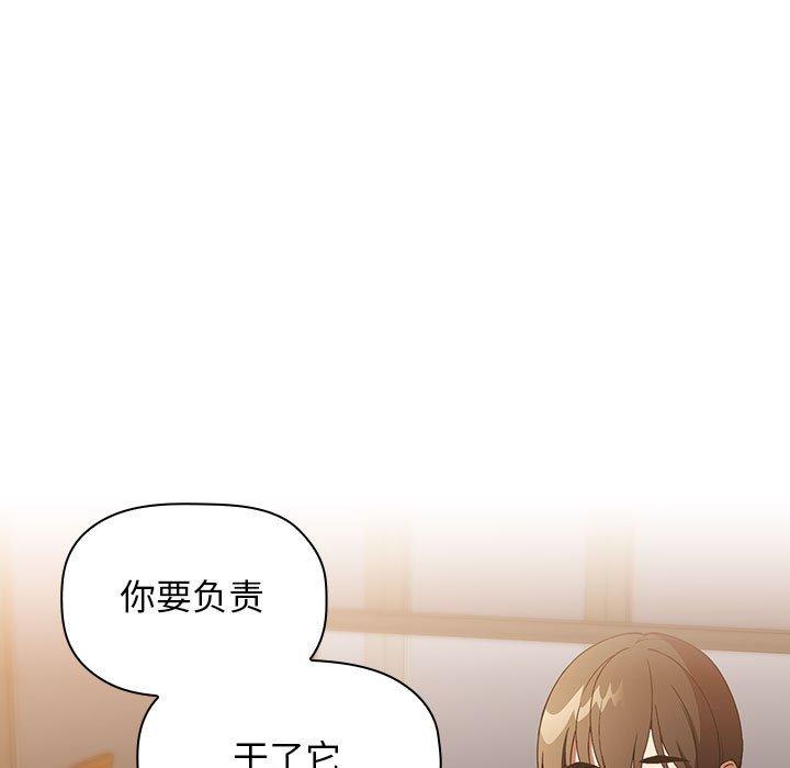 欢迎进入梦幻直播间[抖漫]韩漫全集-欢迎进入梦幻直播间-第 28 话无删减无遮挡章节图片 