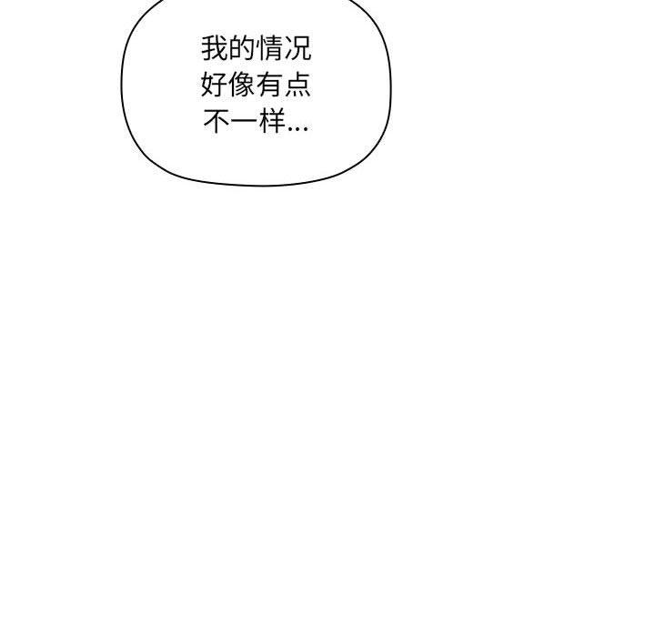 欢迎进入梦幻直播间[抖漫]韩漫全集-欢迎进入梦幻直播间-第 28 话无删减无遮挡章节图片 