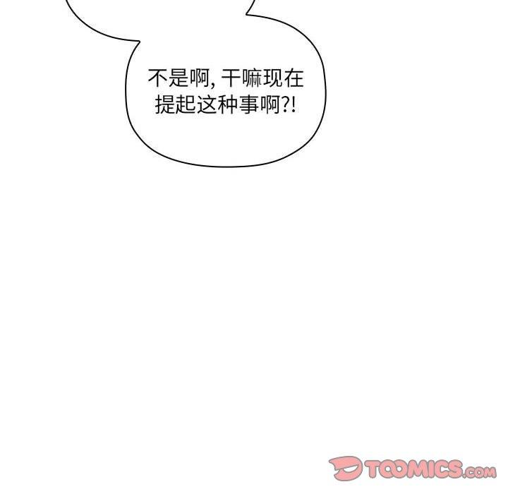 欢迎进入梦幻直播间[抖漫]韩漫全集-欢迎进入梦幻直播间-第 28 话无删减无遮挡章节图片 