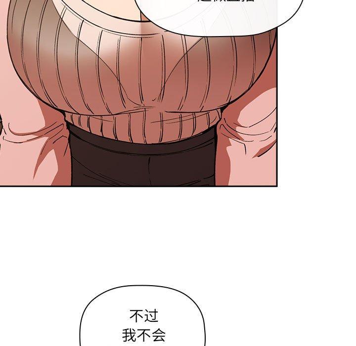 欢迎进入梦幻直播间[抖漫]韩漫全集-欢迎进入梦幻直播间-第 28 话无删减无遮挡章节图片 