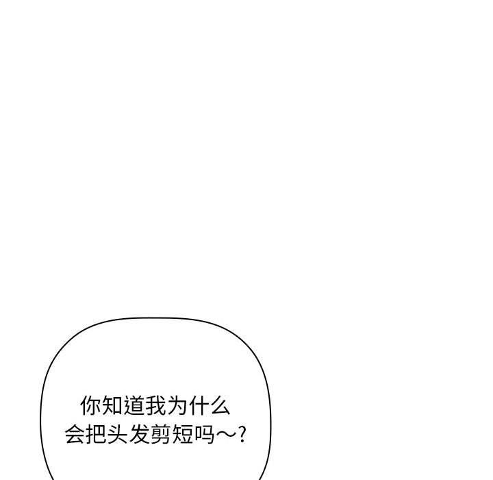 欢迎进入梦幻直播间[抖漫]韩漫全集-欢迎进入梦幻直播间-第 28 话无删减无遮挡章节图片 