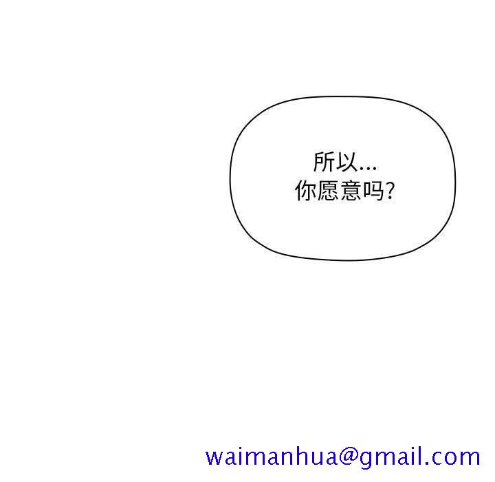 欢迎进入梦幻直播间[抖漫]韩漫全集-欢迎进入梦幻直播间-第 28 话无删减无遮挡章节图片 
