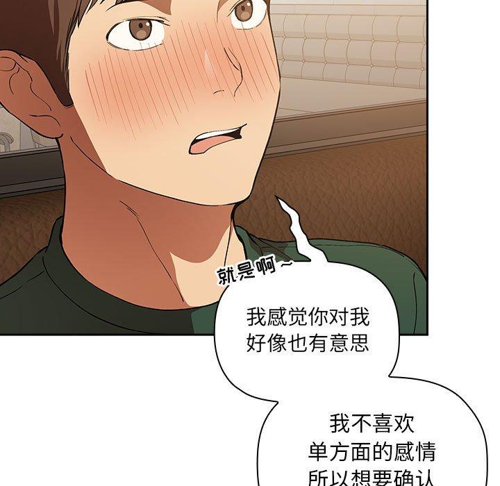 欢迎进入梦幻直播间[抖漫]韩漫全集-欢迎进入梦幻直播间-第 28 话无删减无遮挡章节图片 