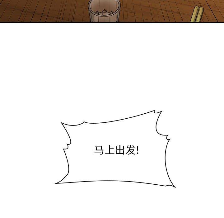 欢迎进入梦幻直播间[抖漫]韩漫全集-欢迎进入梦幻直播间-第 29 话无删减无遮挡章节图片 