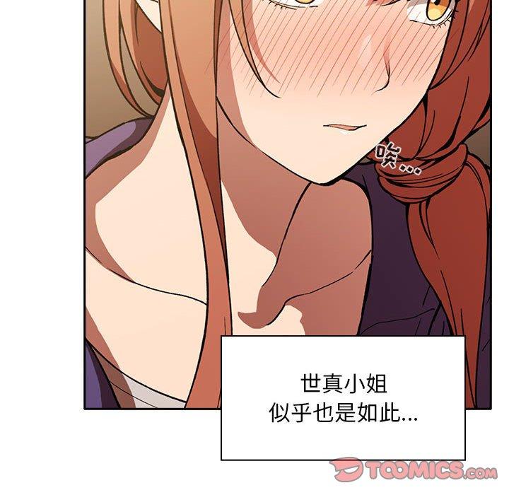 欢迎进入梦幻直播间[抖漫]韩漫全集-欢迎进入梦幻直播间-第 29 话无删减无遮挡章节图片 