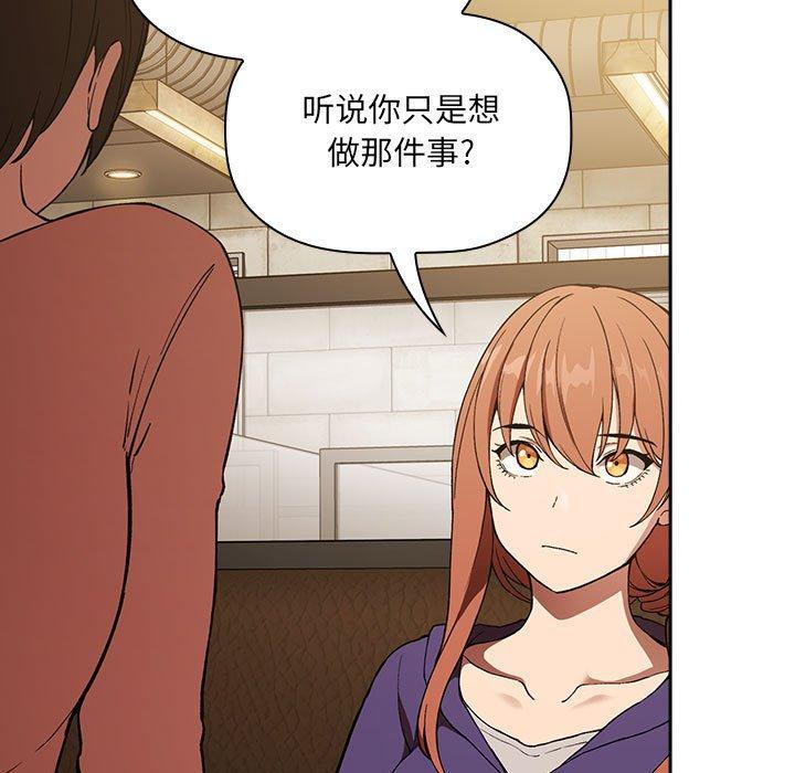 欢迎进入梦幻直播间[抖漫]韩漫全集-欢迎进入梦幻直播间-第 29 话无删减无遮挡章节图片 