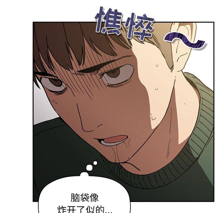 欢迎进入梦幻直播间[抖漫]韩漫全集-欢迎进入梦幻直播间-第 29 话无删减无遮挡章节图片 