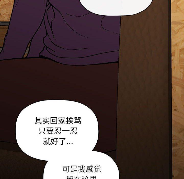 欢迎进入梦幻直播间[抖漫]韩漫全集-欢迎进入梦幻直播间-第 29 话无删减无遮挡章节图片 