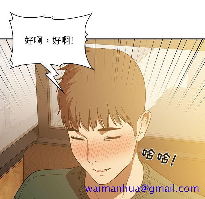 欢迎进入梦幻直播间[抖漫]韩漫全集-欢迎进入梦幻直播间-第 29 话无删减无遮挡章节图片 