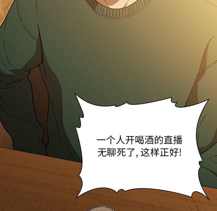 欢迎进入梦幻直播间[抖漫]韩漫全集-欢迎进入梦幻直播间-第 29 话无删减无遮挡章节图片 