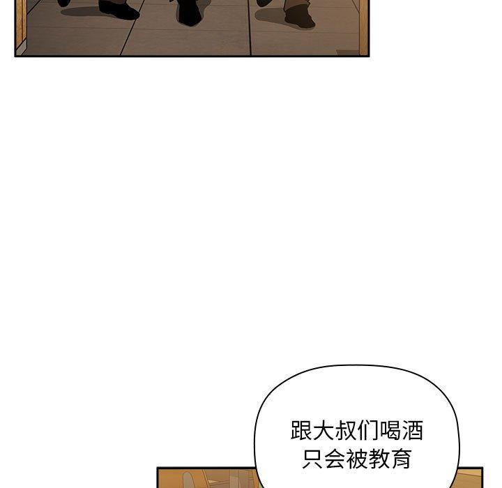欢迎进入梦幻直播间[抖漫]韩漫全集-欢迎进入梦幻直播间-第 29 话无删减无遮挡章节图片 