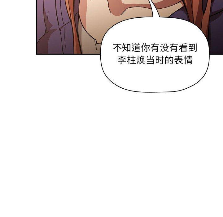 欢迎进入梦幻直播间[抖漫]韩漫全集-欢迎进入梦幻直播间-第 29 话无删减无遮挡章节图片 