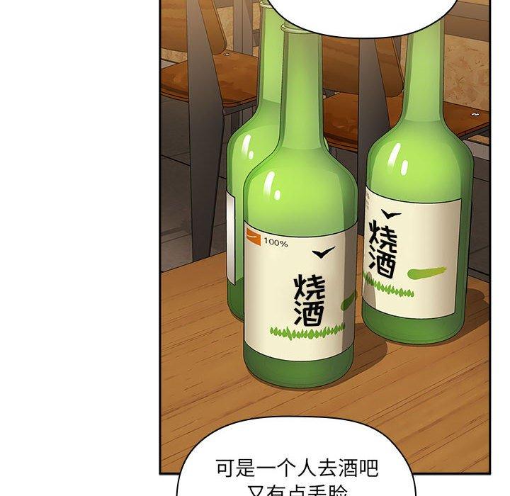 欢迎进入梦幻直播间[抖漫]韩漫全集-欢迎进入梦幻直播间-第 29 话无删减无遮挡章节图片 