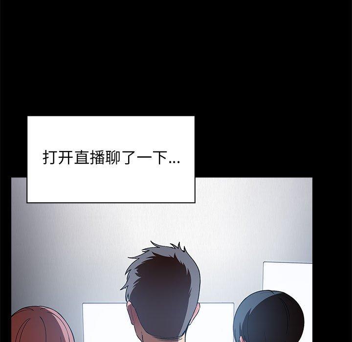 欢迎进入梦幻直播间[抖漫]韩漫全集-欢迎进入梦幻直播间-第 29 话无删减无遮挡章节图片 