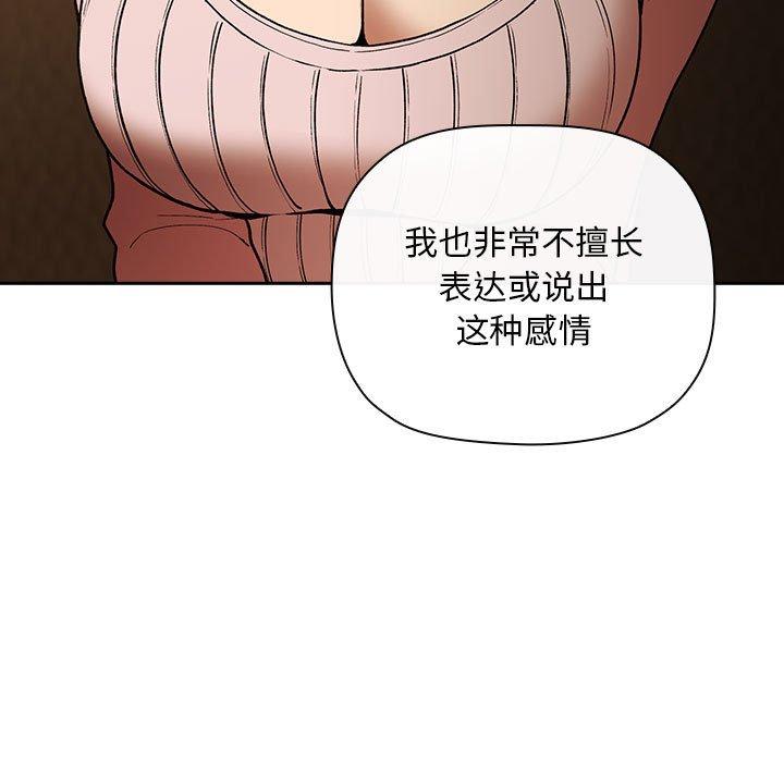 欢迎进入梦幻直播间[抖漫]韩漫全集-欢迎进入梦幻直播间-第 29 话无删减无遮挡章节图片 