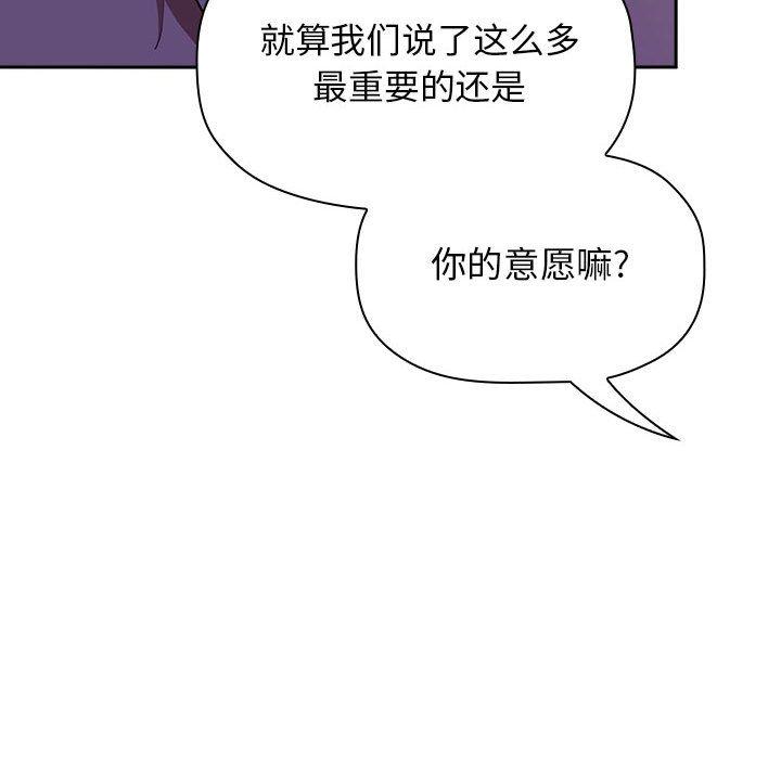 欢迎进入梦幻直播间[抖漫]韩漫全集-欢迎进入梦幻直播间-第 29 话无删减无遮挡章节图片 