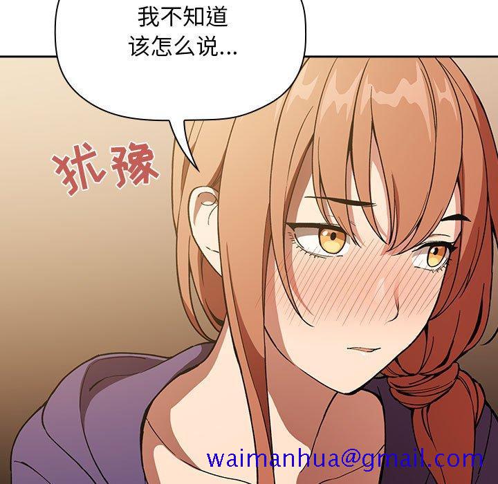 欢迎进入梦幻直播间[抖漫]韩漫全集-欢迎进入梦幻直播间-第 29 话无删减无遮挡章节图片 
