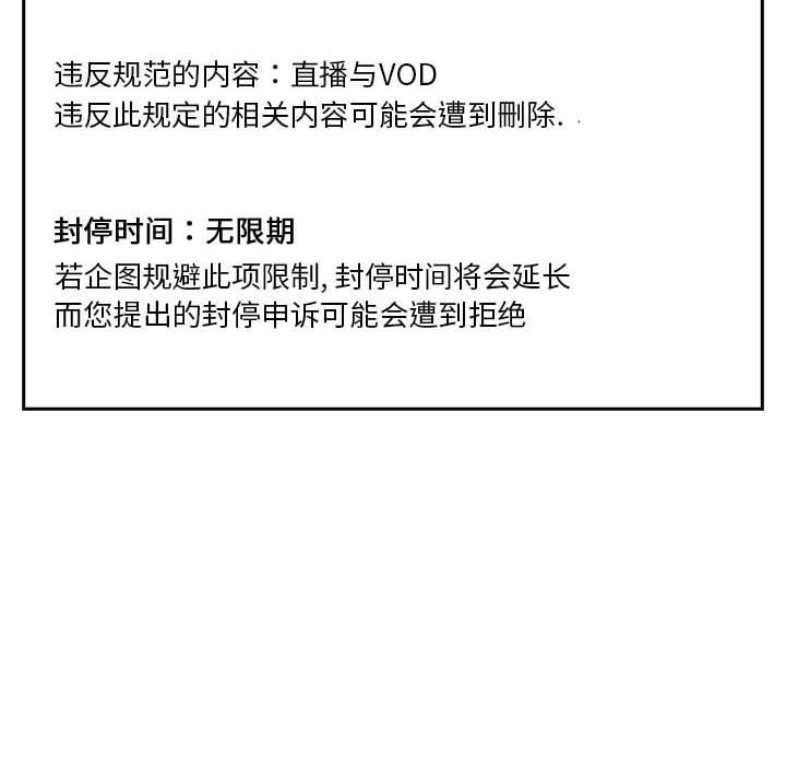 欢迎进入梦幻直播间[抖漫]韩漫全集-欢迎进入梦幻直播间-第 29 话无删减无遮挡章节图片 