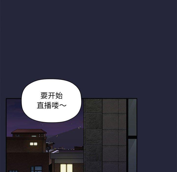 欢迎进入梦幻直播间[抖漫]韩漫全集-欢迎进入梦幻直播间-第 29 话无删减无遮挡章节图片 