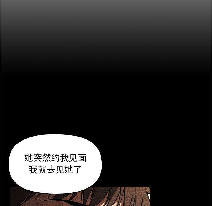 欢迎进入梦幻直播间[抖漫]韩漫全集-欢迎进入梦幻直播间-第 29 话无删减无遮挡章节图片 