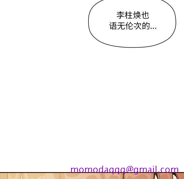 欢迎进入梦幻直播间[抖漫]韩漫全集-欢迎进入梦幻直播间-第 29 话无删减无遮挡章节图片 