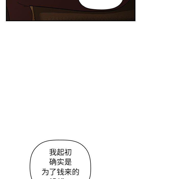 欢迎进入梦幻直播间[抖漫]韩漫全集-欢迎进入梦幻直播间-第 29 话无删减无遮挡章节图片 