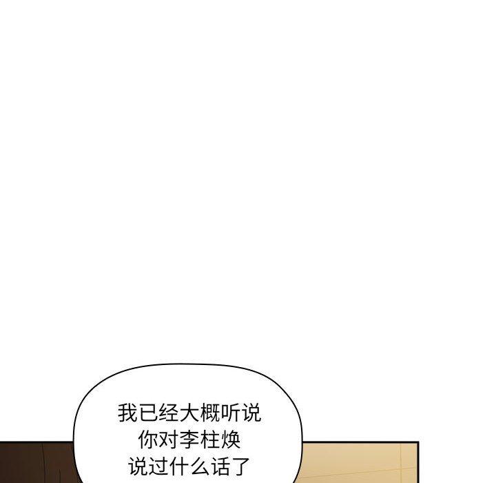 欢迎进入梦幻直播间[抖漫]韩漫全集-欢迎进入梦幻直播间-第 29 话无删减无遮挡章节图片 