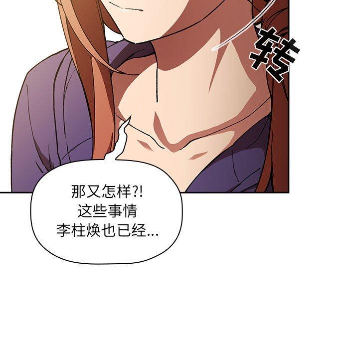 欢迎进入梦幻直播间[抖漫]韩漫全集-欢迎进入梦幻直播间-第 29 话无删减无遮挡章节图片 