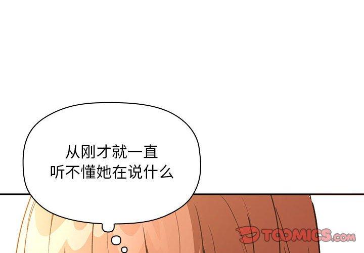 欢迎进入梦幻直播间[抖漫]韩漫全集-欢迎进入梦幻直播间-第 29 话无删减无遮挡章节图片 