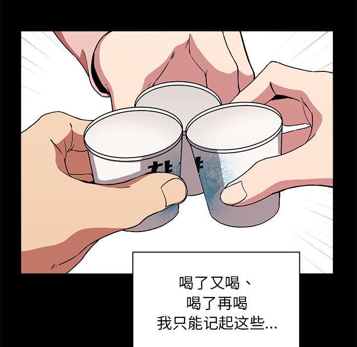 欢迎进入梦幻直播间[抖漫]韩漫全集-欢迎进入梦幻直播间-第 29 话无删减无遮挡章节图片 