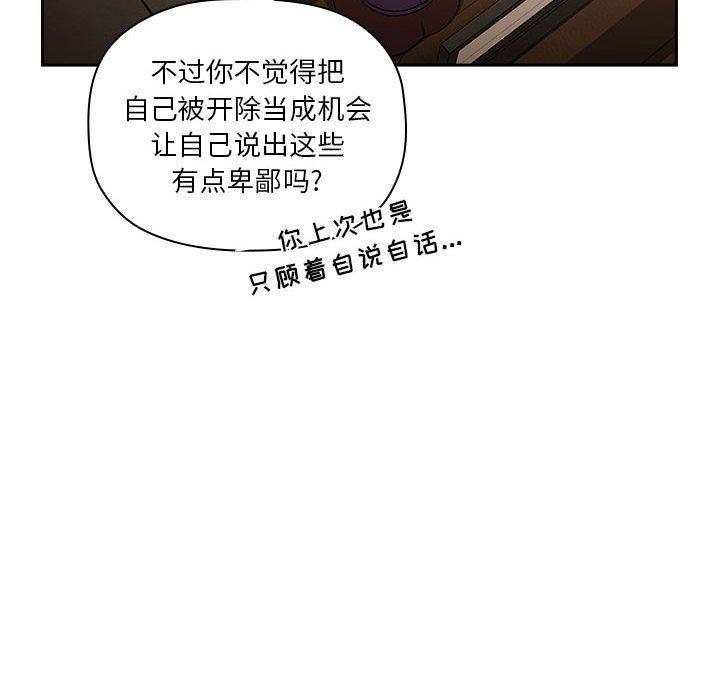 欢迎进入梦幻直播间[抖漫]韩漫全集-欢迎进入梦幻直播间-第 29 话无删减无遮挡章节图片 