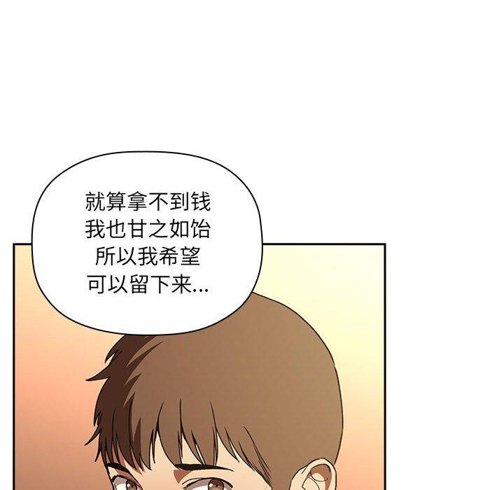 欢迎进入梦幻直播间[抖漫]韩漫全集-欢迎进入梦幻直播间-第 29 话无删减无遮挡章节图片 