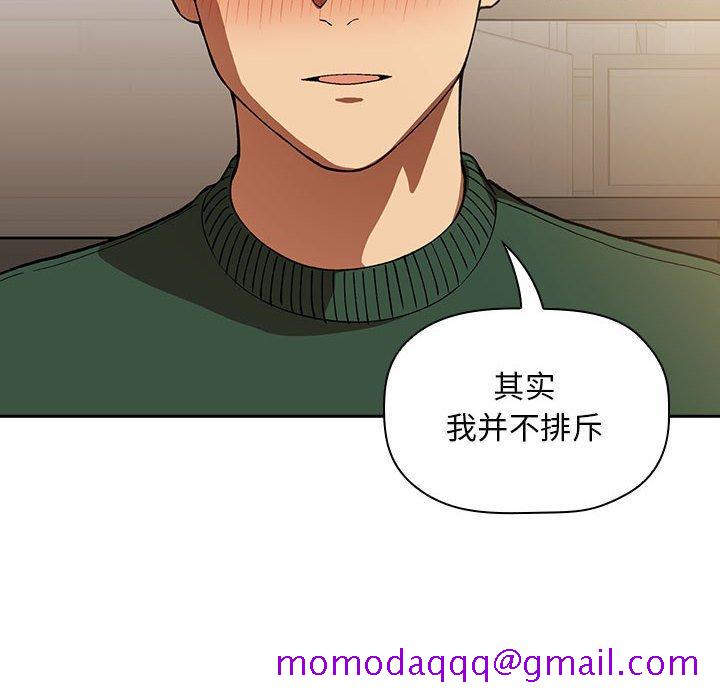 欢迎进入梦幻直播间[抖漫]韩漫全集-欢迎进入梦幻直播间-第 29 话无删减无遮挡章节图片 
