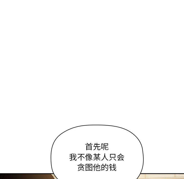 欢迎进入梦幻直播间[抖漫]韩漫全集-欢迎进入梦幻直播间-第 29 话无删减无遮挡章节图片 