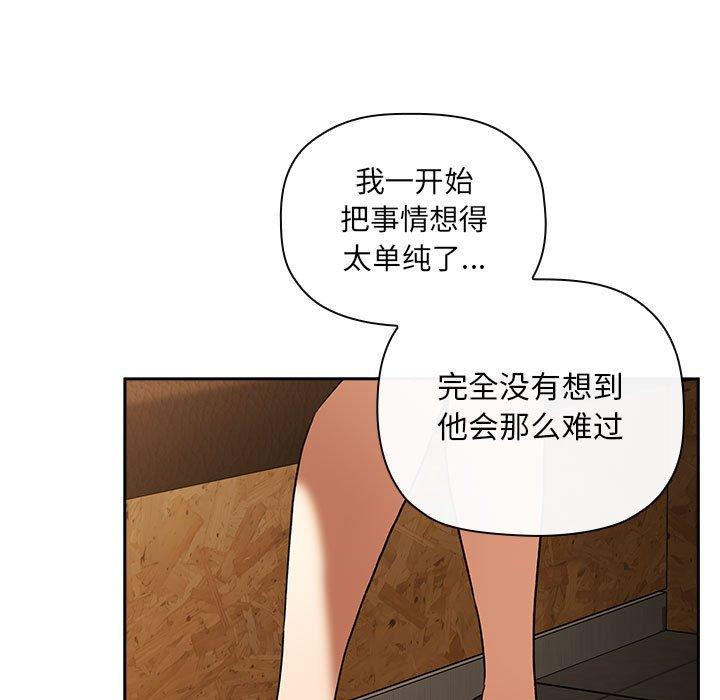 欢迎进入梦幻直播间[抖漫]韩漫全集-欢迎进入梦幻直播间-第 29 话无删减无遮挡章节图片 