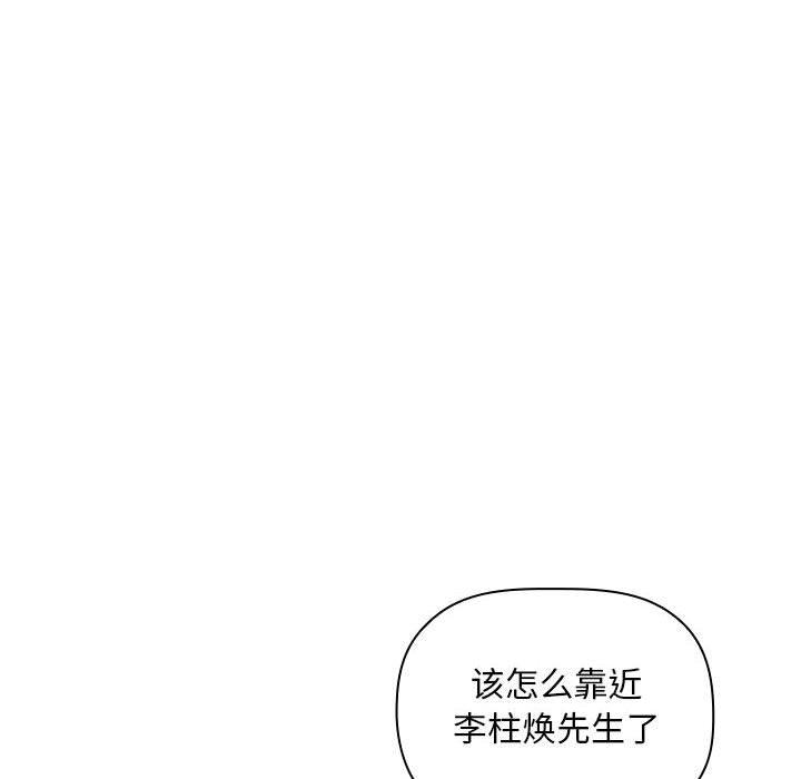 欢迎进入梦幻直播间[抖漫]韩漫全集-欢迎进入梦幻直播间-第 29 话无删减无遮挡章节图片 