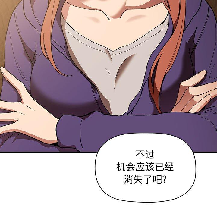 欢迎进入梦幻直播间[抖漫]韩漫全集-欢迎进入梦幻直播间-第 29 话无删减无遮挡章节图片 