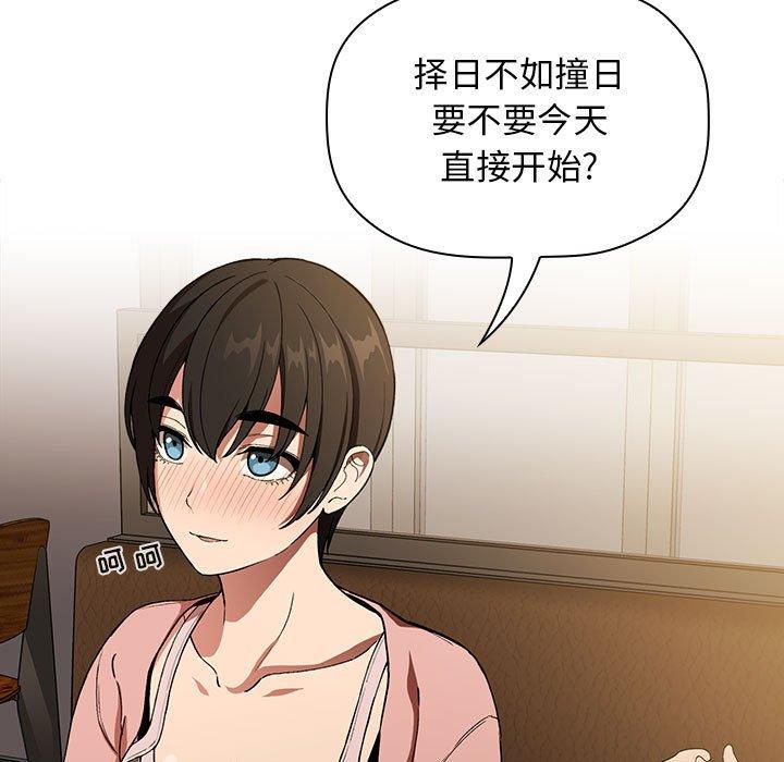 欢迎进入梦幻直播间[抖漫]韩漫全集-欢迎进入梦幻直播间-第 29 话无删减无遮挡章节图片 