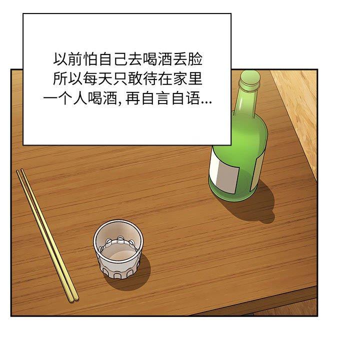 欢迎进入梦幻直播间[抖漫]韩漫全集-欢迎进入梦幻直播间-第 29 话无删减无遮挡章节图片 