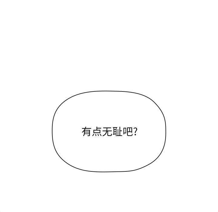欢迎进入梦幻直播间[抖漫]韩漫全集-欢迎进入梦幻直播间-第 29 话无删减无遮挡章节图片 