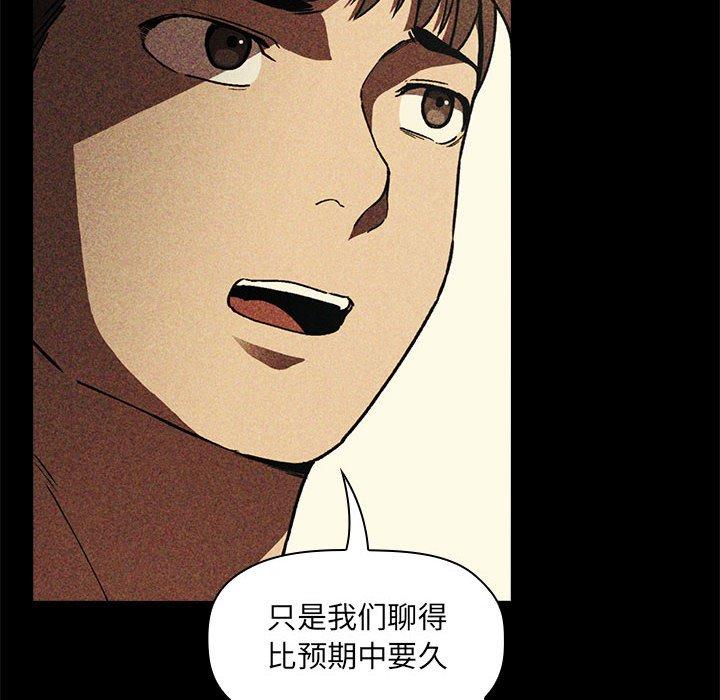 欢迎进入梦幻直播间[抖漫]韩漫全集-欢迎进入梦幻直播间-第 29 话无删减无遮挡章节图片 
