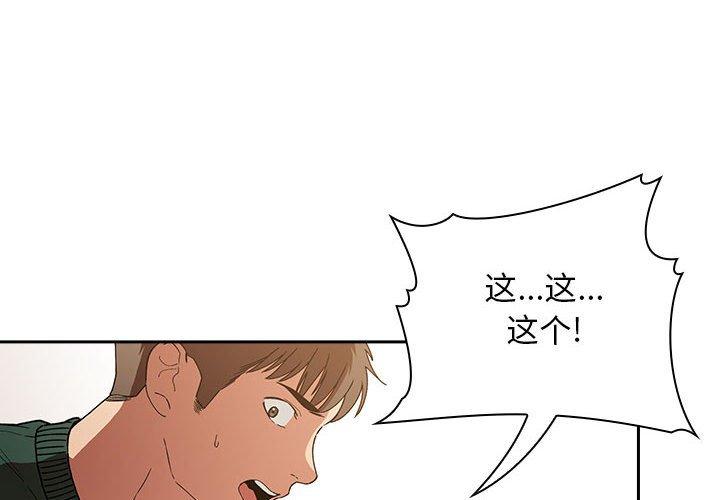 欢迎进入梦幻直播间[抖漫]韩漫全集-欢迎进入梦幻直播间-第 30 话无删减无遮挡章节图片 