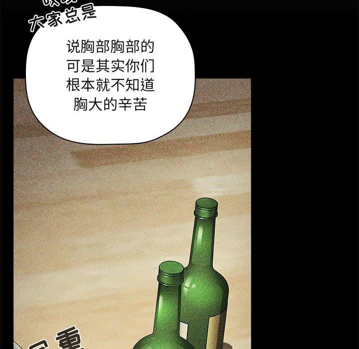 欢迎进入梦幻直播间[抖漫]韩漫全集-欢迎进入梦幻直播间-第 30 话无删减无遮挡章节图片 