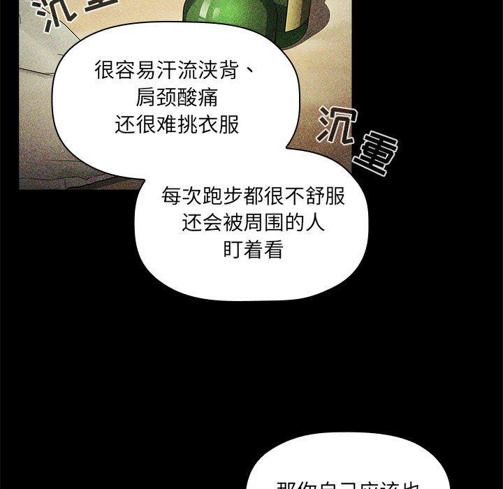 欢迎进入梦幻直播间[抖漫]韩漫全集-欢迎进入梦幻直播间-第 30 话无删减无遮挡章节图片 