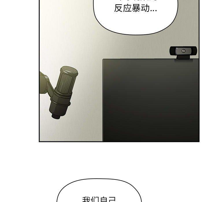 欢迎进入梦幻直播间[抖漫]韩漫全集-欢迎进入梦幻直播间-第 30 话无删减无遮挡章节图片 